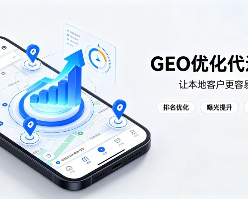 顺德GEO优化
