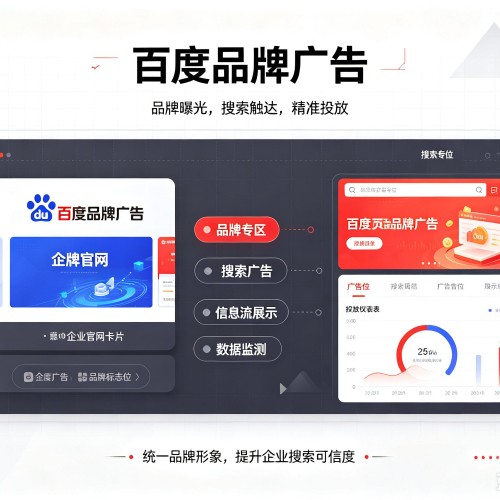 顺德百度品牌广告