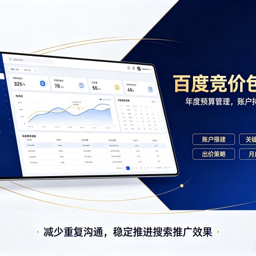 顺德百度竞价包年